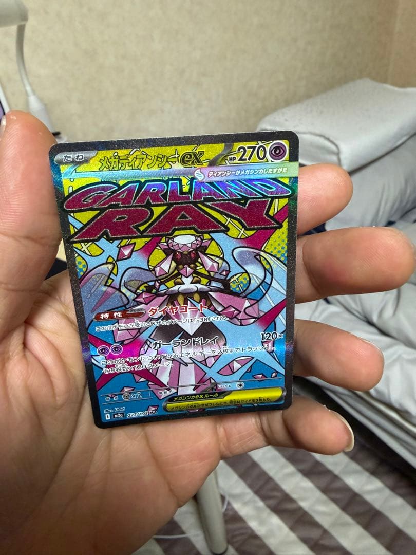 メガリザードンX EX & メガソルガレオX EX セット + 2MA