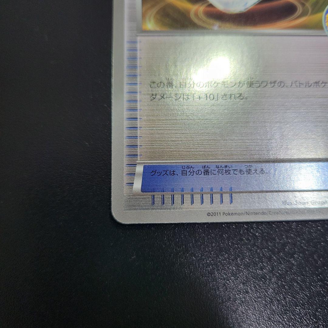 プラスパワー　レアプロモ 2011年夏フェス東京タワー　ポケモンカード