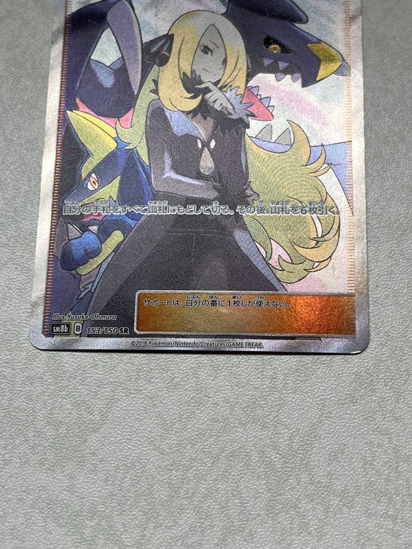 シロナsr ウルトラシャイニー ポケカ フレーム付 送料無料 即購入〇即日発送