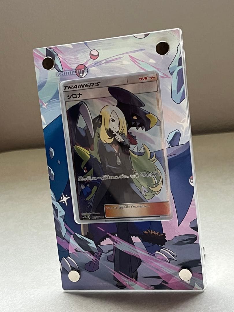 シロナsr ウルトラシャイニー ポケカ フレーム付 送料無料 即購入〇即日発送