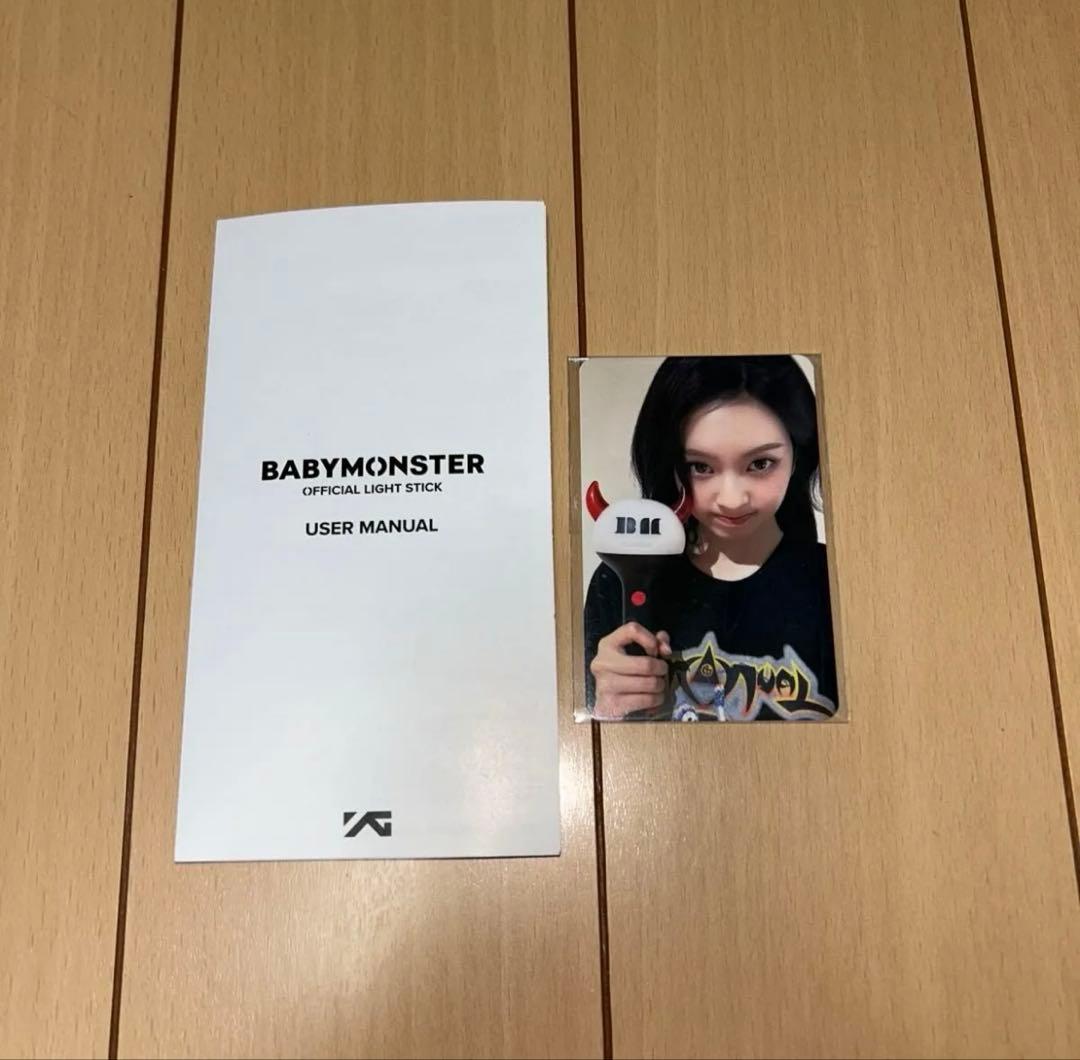 BABYMONSTER 公式ペンライト ベビモン 【トレカ付き】