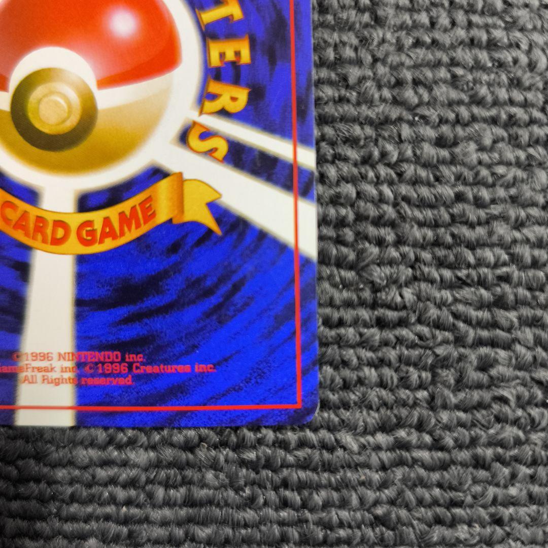 【旧裏】ポケカ　わるいカイリュー