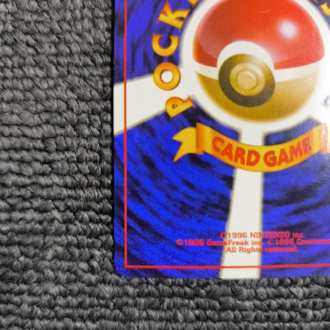 【旧裏】ポケカ　わるいカイリュー