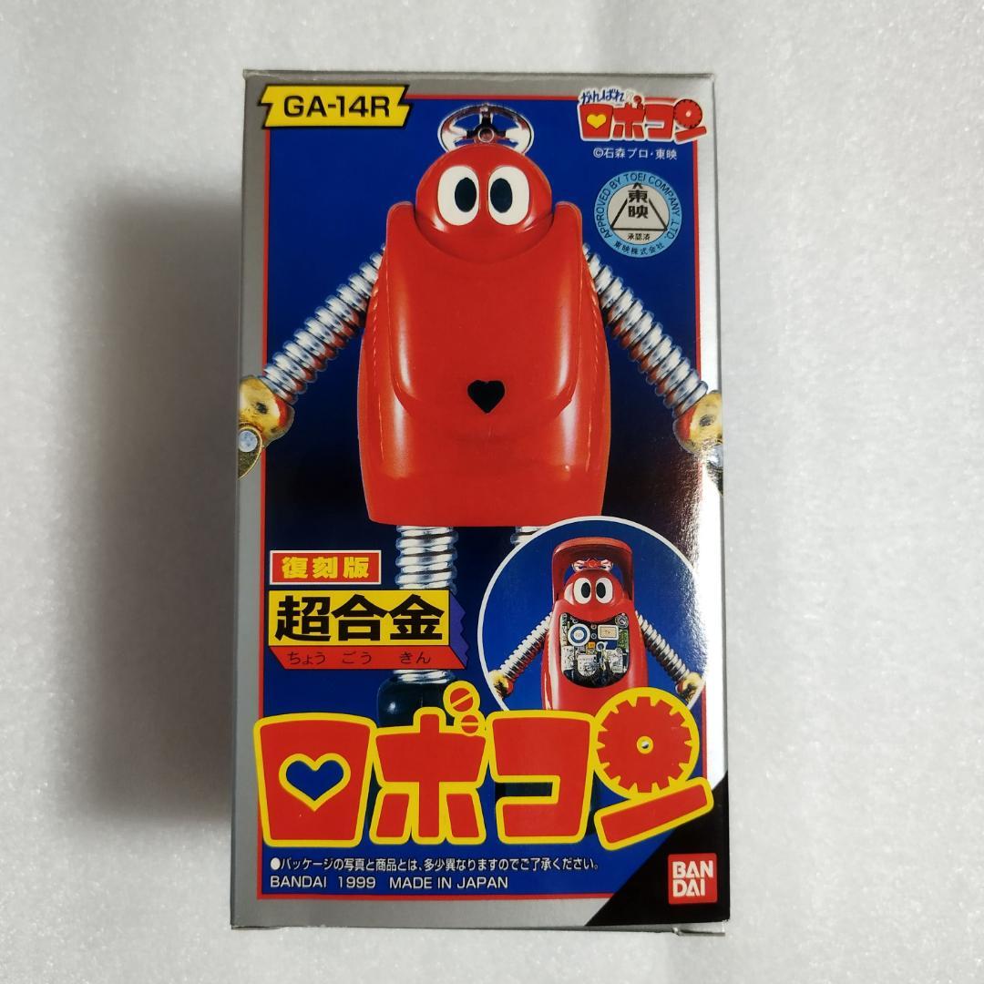未使用【復刻版 超合金 ロボコン】 GA-14R バンダイ がんばれ!!ロボコン