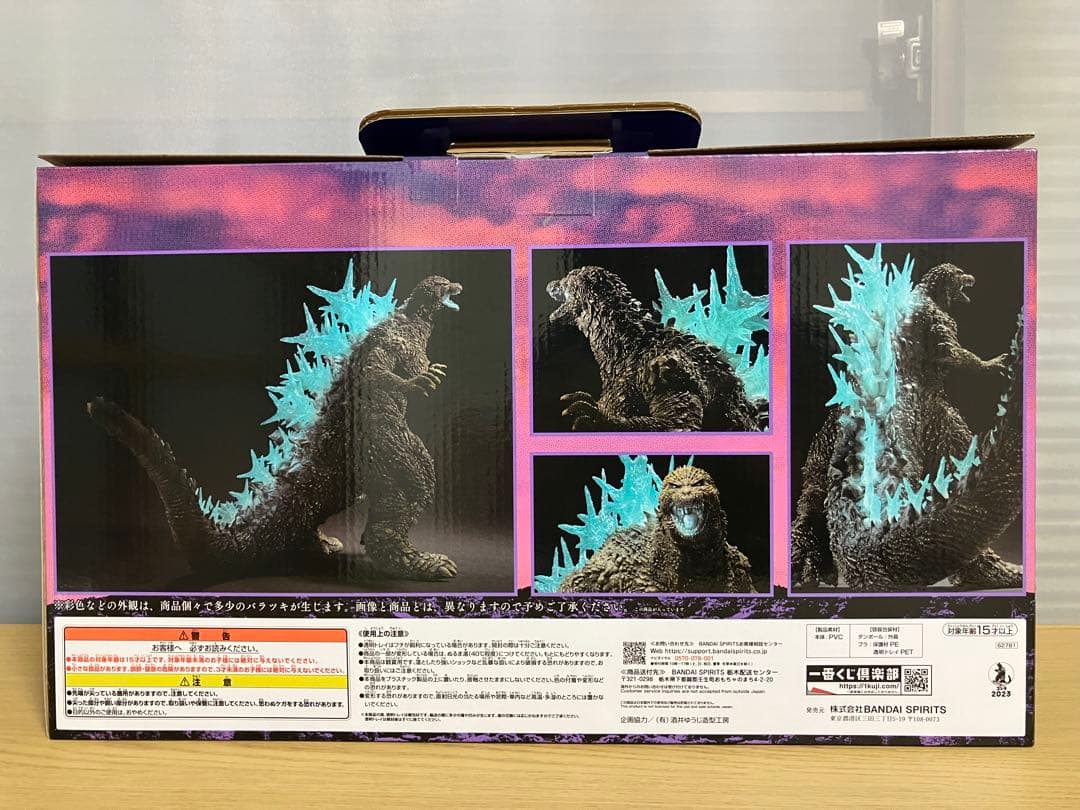 一番くじ ゴジラ -1.0 ラストワン賞 ゴジラ 熱線放射 SOFVICS