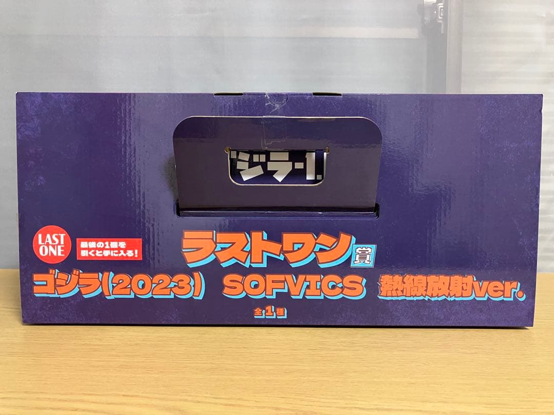 一番くじ ゴジラ -1.0 ラストワン賞 ゴジラ 熱線放射 SOFVICS