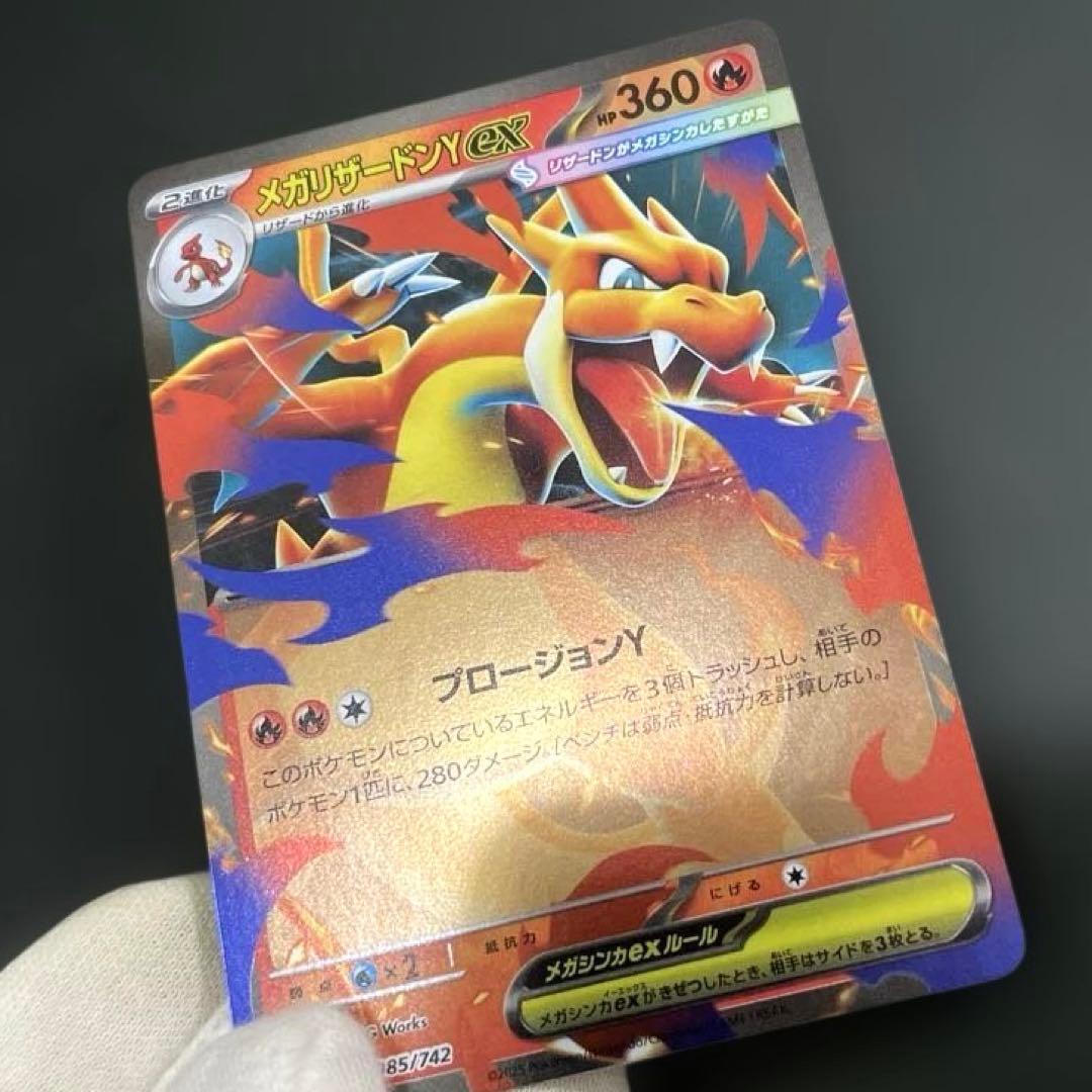 メガリザードンY ミラー スタートデッキ100 バトルコレクション