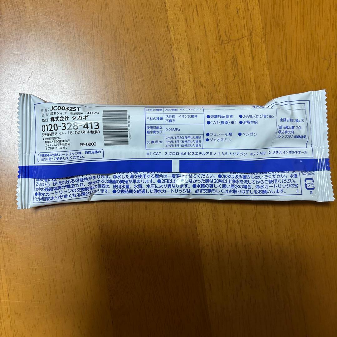 takagi 浄水器カートリッジ　みず工房　JC0032ST 新品未開封