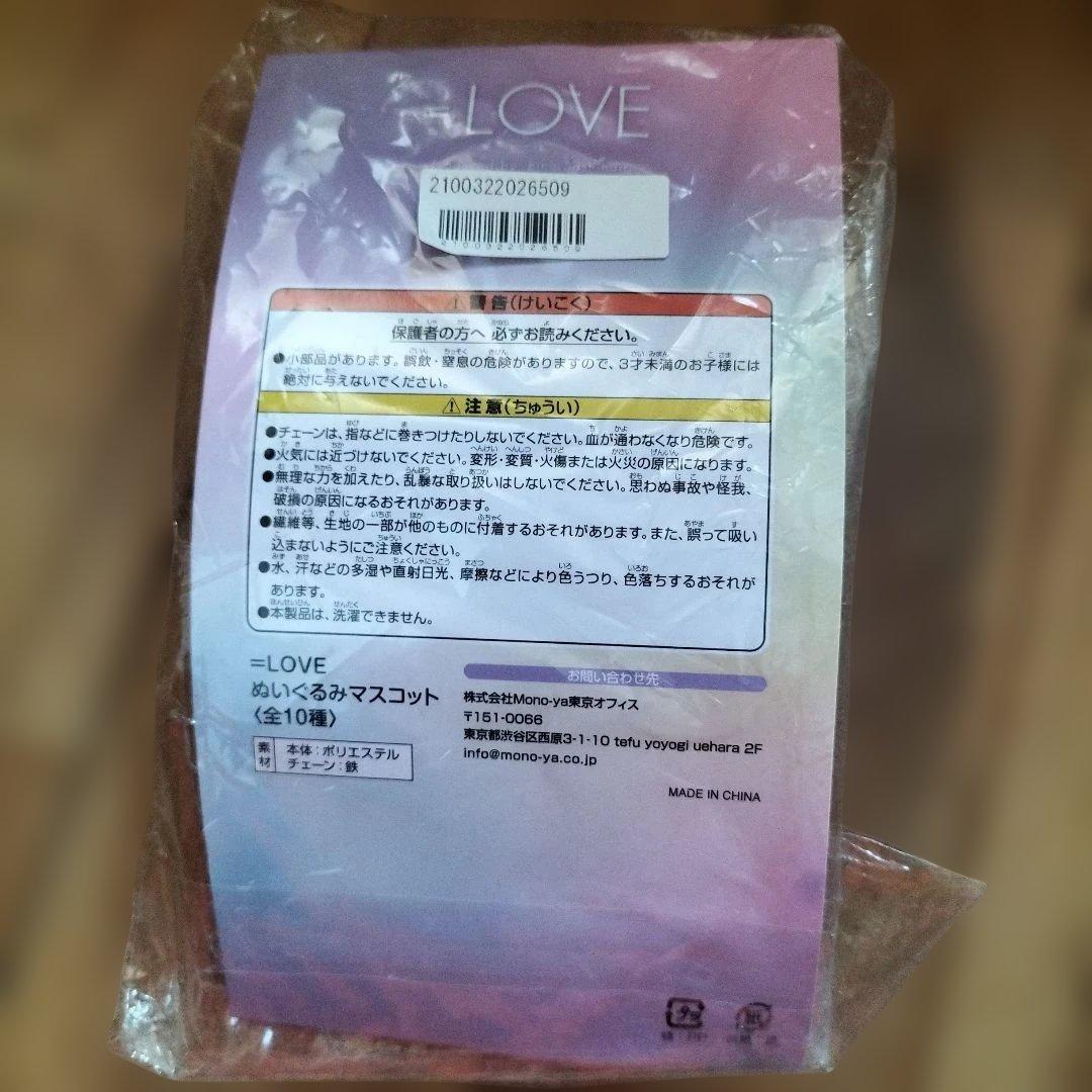 イコラブ　大谷映美里　ぬいぐるみマスコット