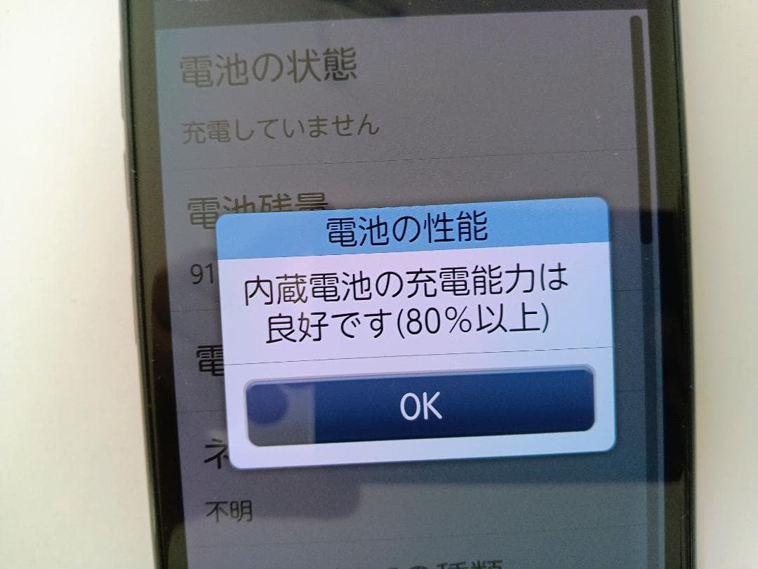 ☆ docomo らくらくスマートフォン F-52B ネイビー