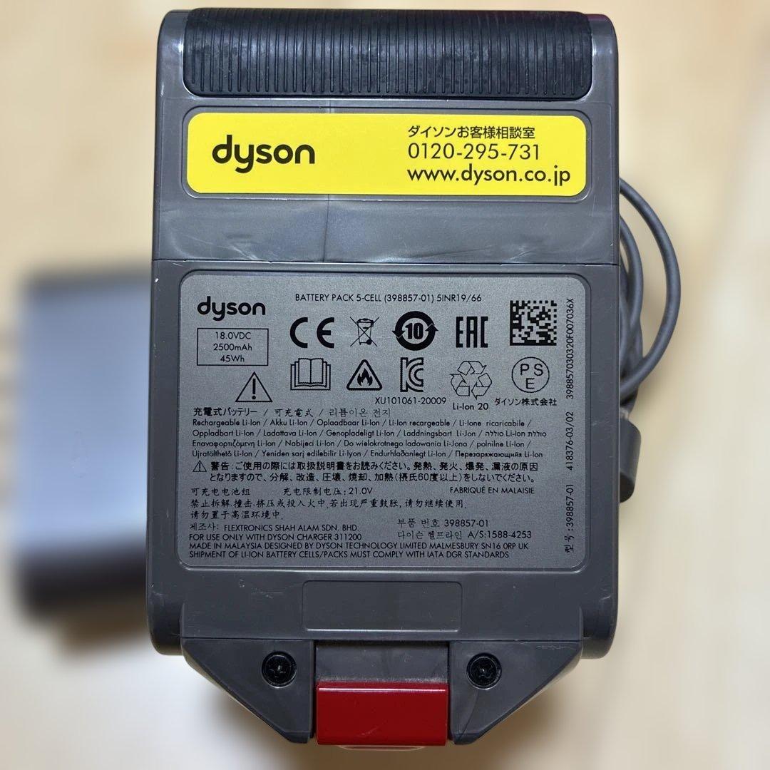 Dyson SV18 (カップなし)