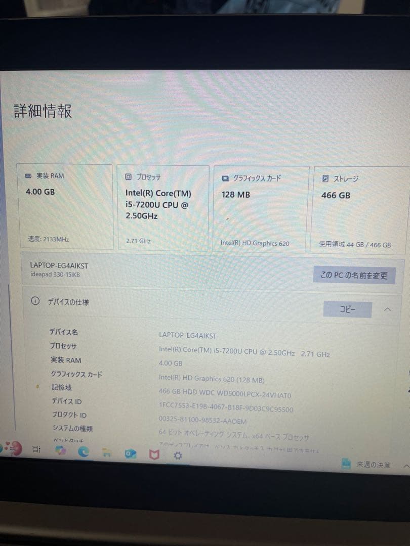 Lenovo ノートPC Intel Core i5 3/14まで