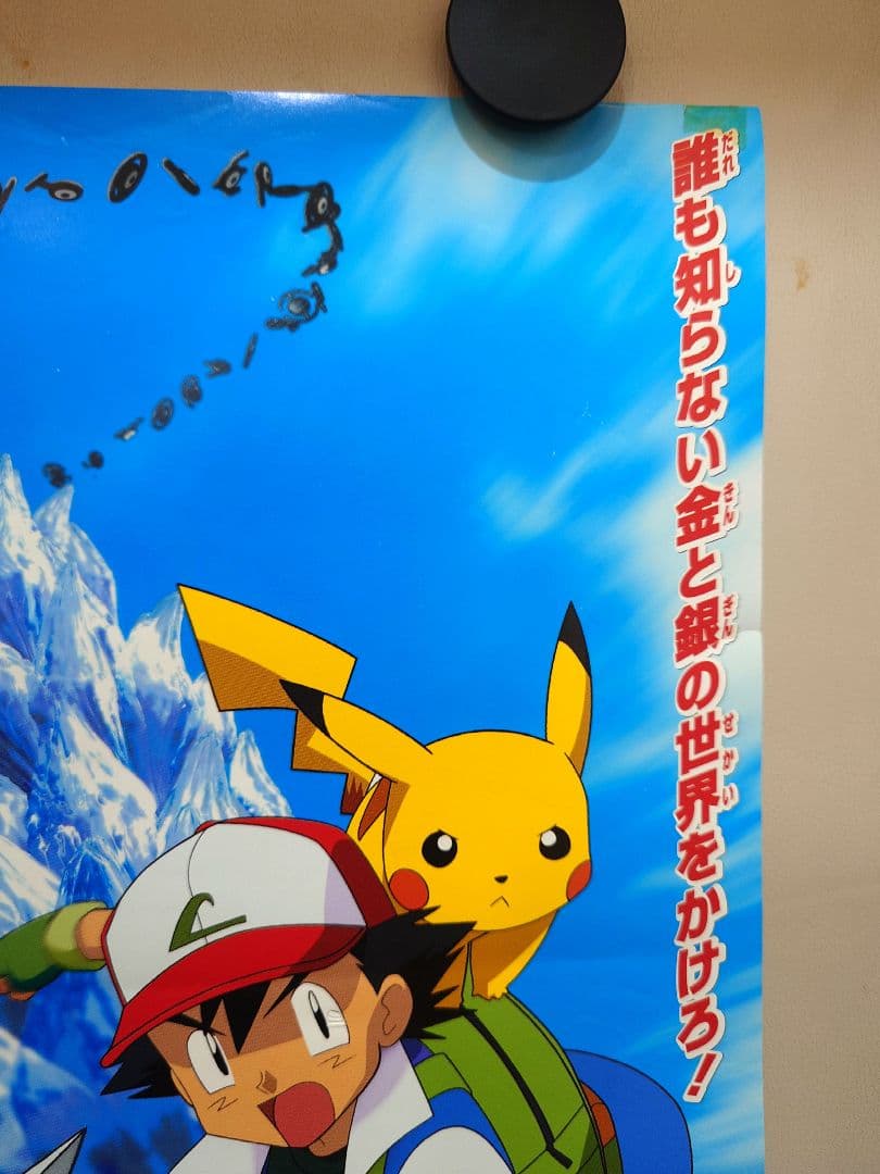 【貴重・レア】劇場版『ポケットモンスター　結晶塔の帝王　エンテイ 』ポスター
