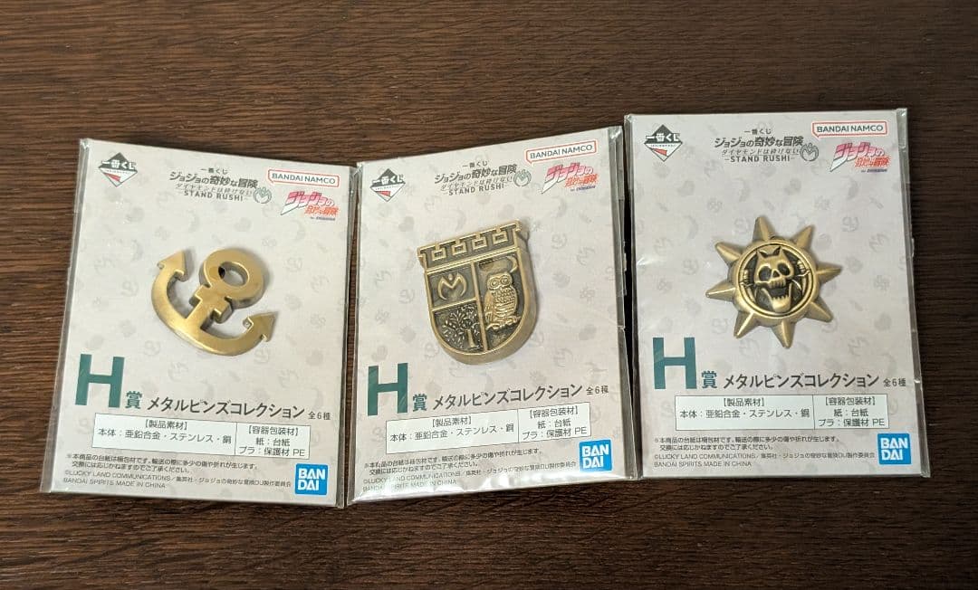 一番くじ ジョジョ ダイヤモンドは砕けない　A賞 B賞 C賞 フィギュア H賞