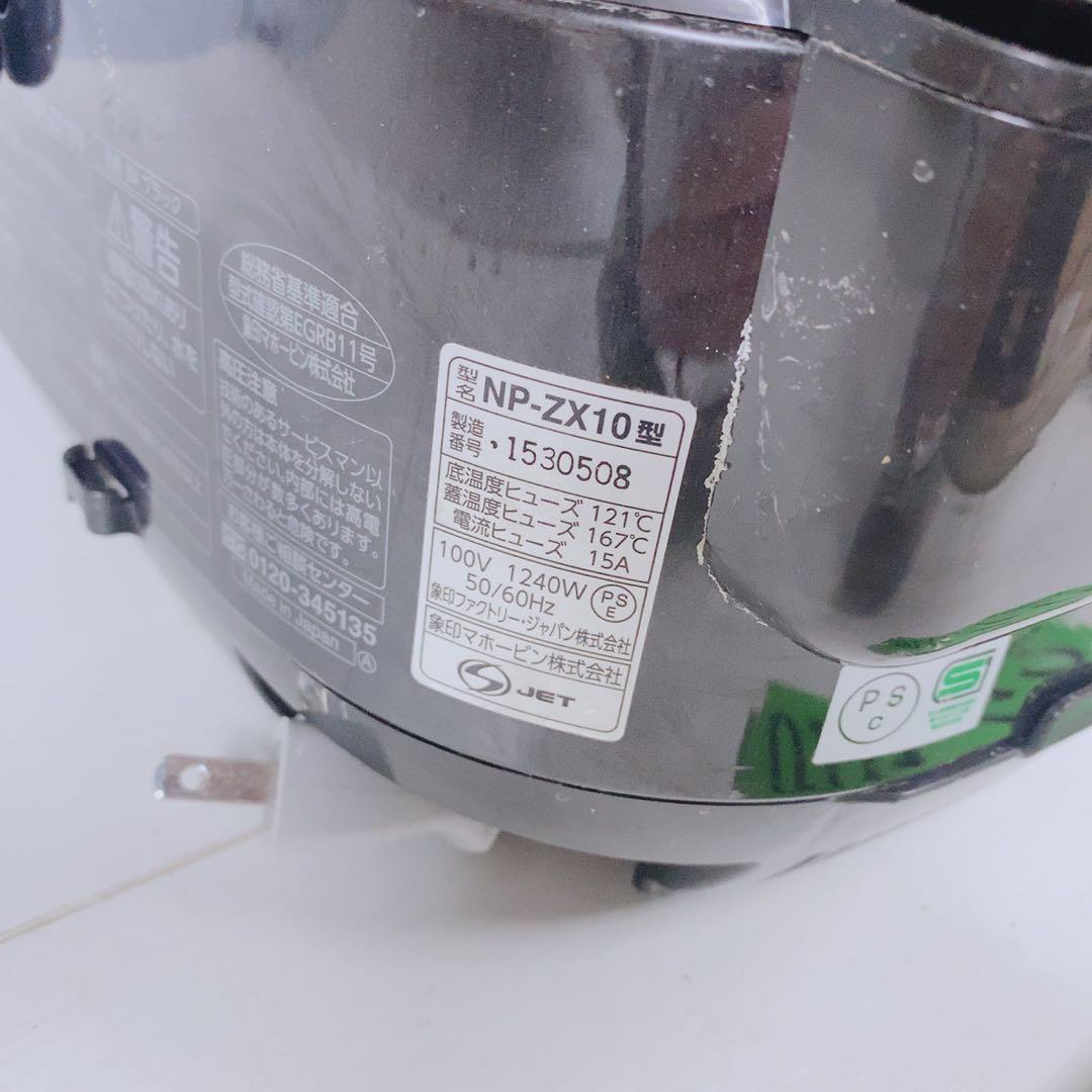 象印 圧力IH炊飯ジャー 5.5合 NP-ZX10 ダークブラウン 動作確認済
