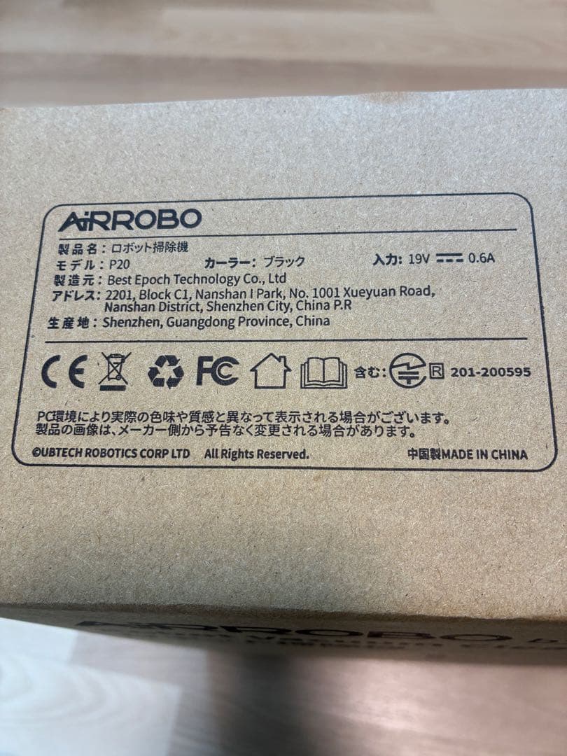 未使用　AIRROBO ロボット掃除機 P20 本体