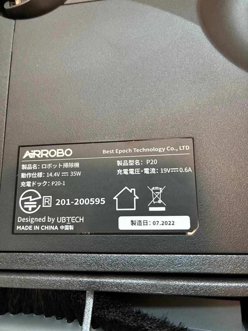 未使用　AIRROBO ロボット掃除機 P20 本体