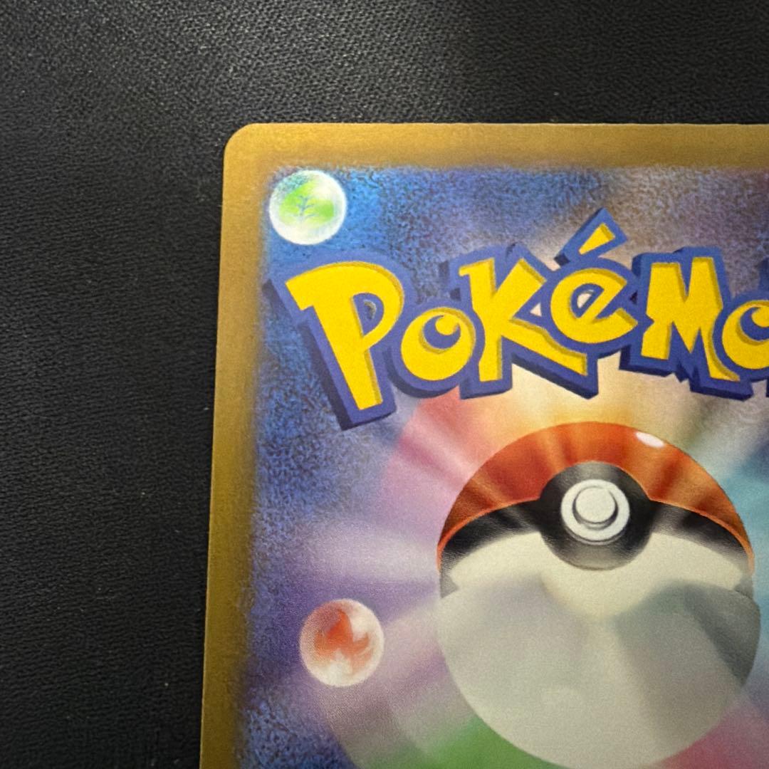 ピカチュウ S SV4a 236/190シャイニートレジャーex ①