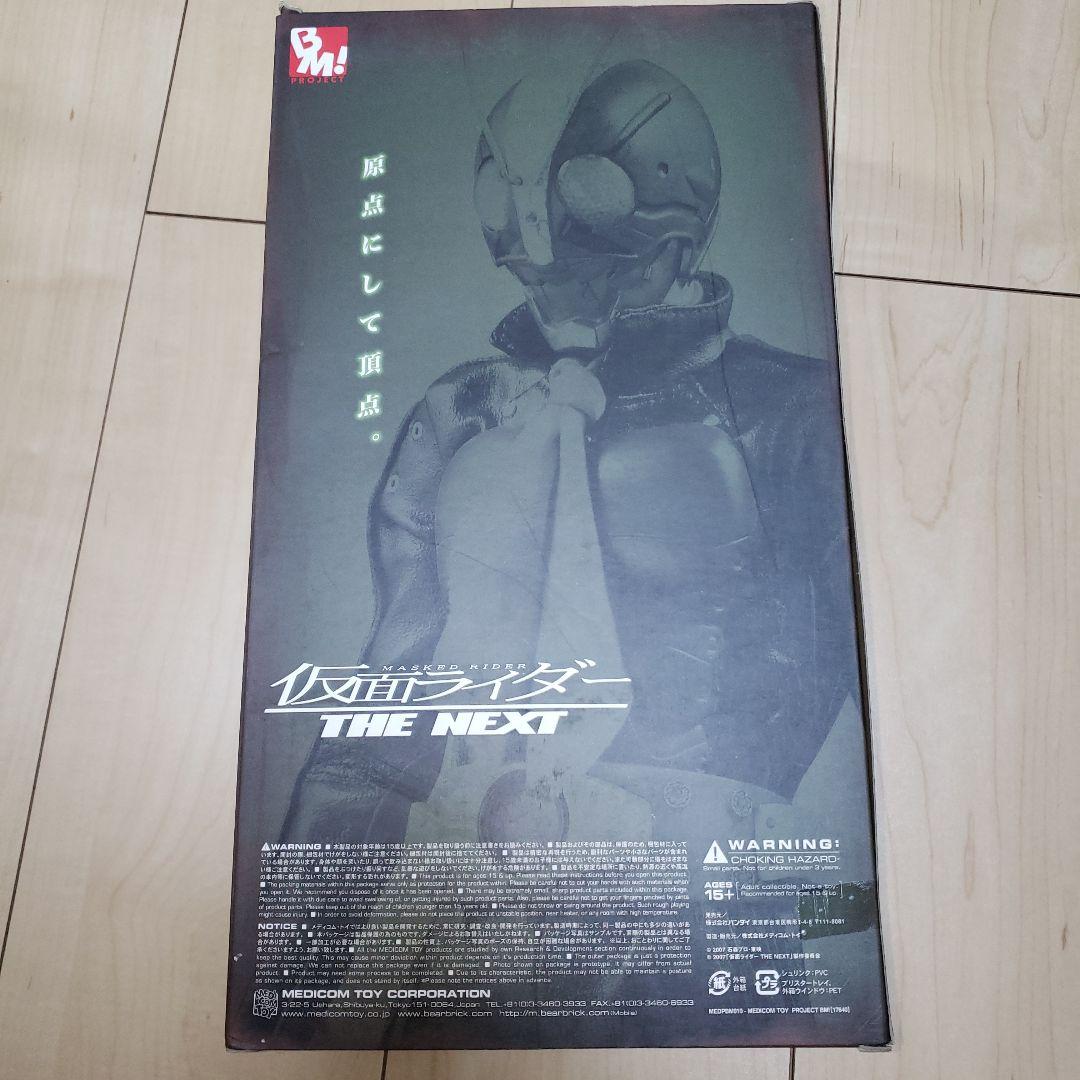 仮面ライダー　2号 THE NEXTリアルアクションヒーローズ RAH