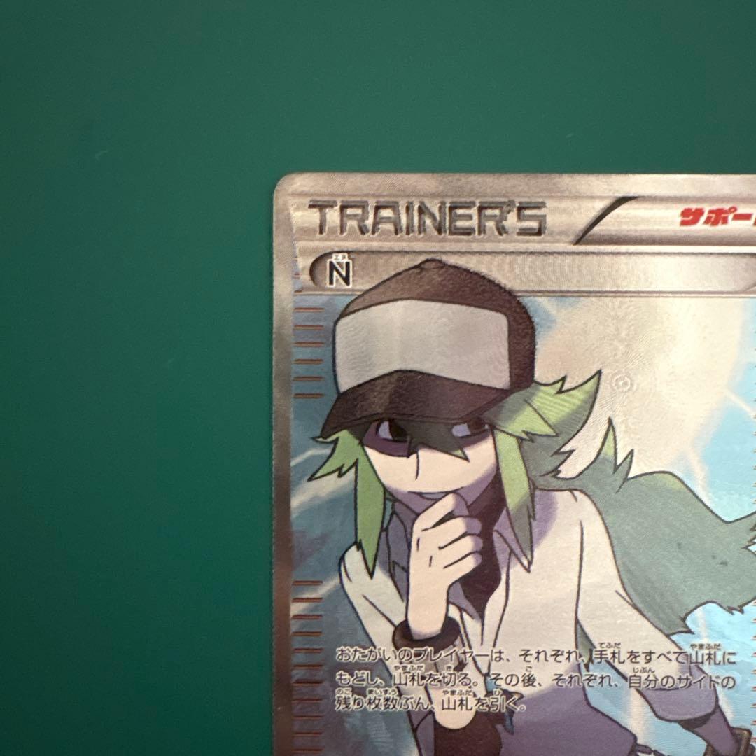 ポケモンカード　ポケモン　N SR BW2 071/066 レッドコレクション
