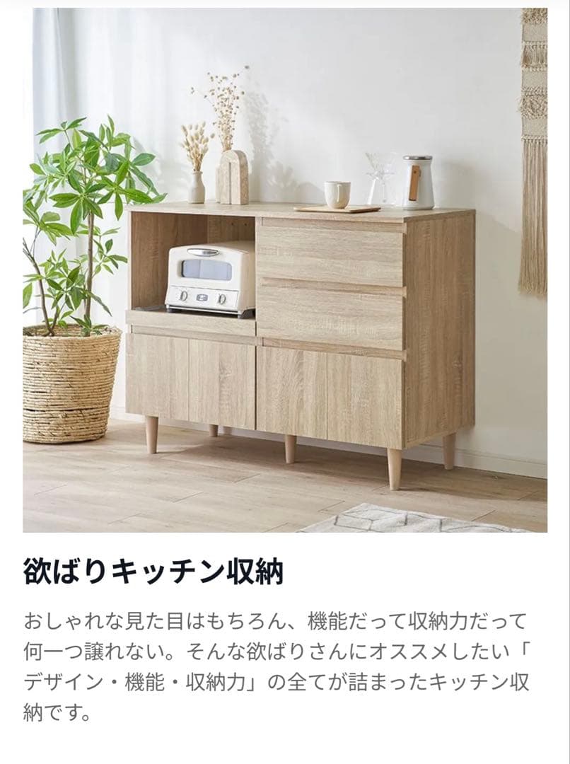 ★1月中のみ出品★【送料込】LOWYA 食器棚　格安　ジャンク品