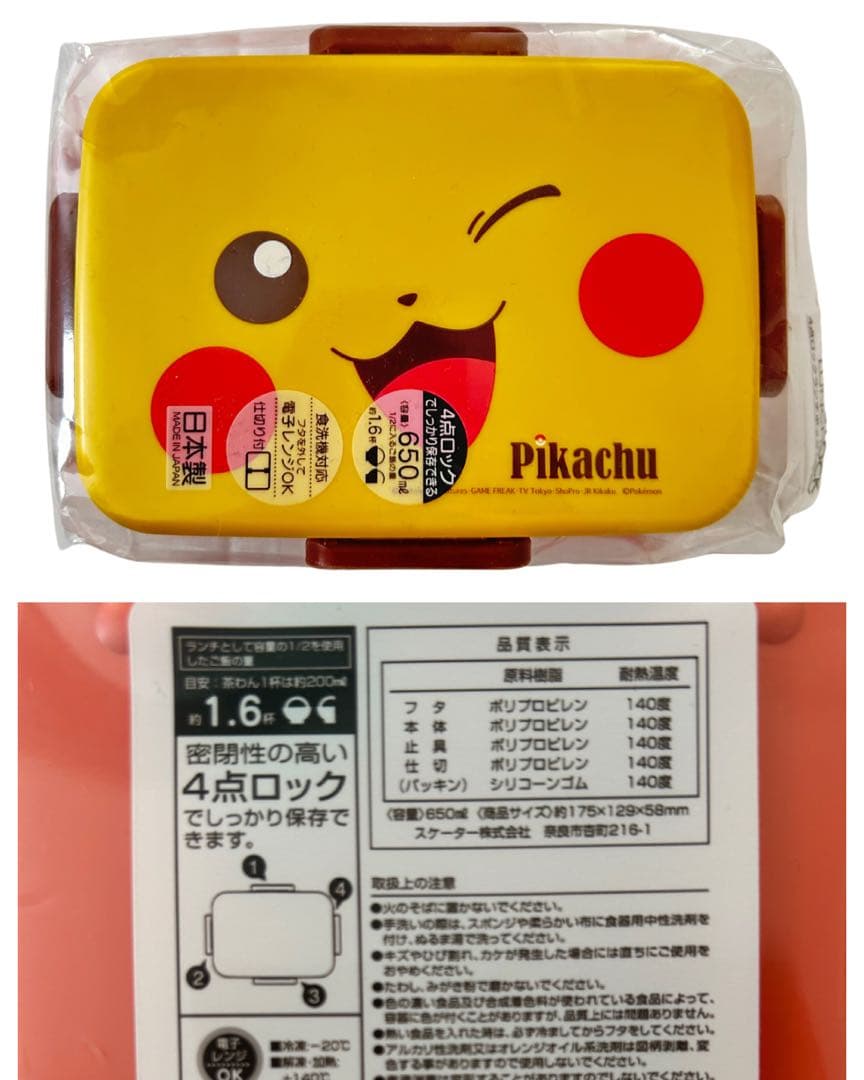 ラスト1【新品未使用】ポケモン 水筒弁当箱コップ箸スプーンフォーク