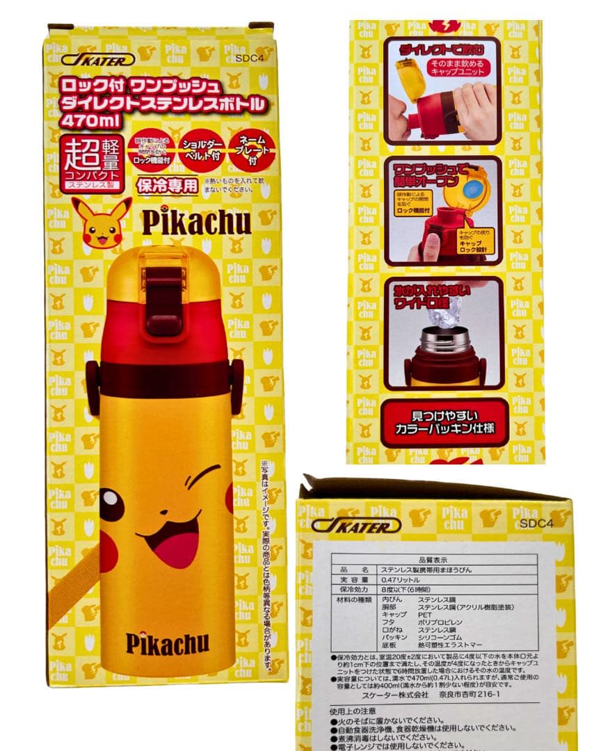 ラスト1【新品未使用】ポケモン 水筒弁当箱コップ箸スプーンフォーク