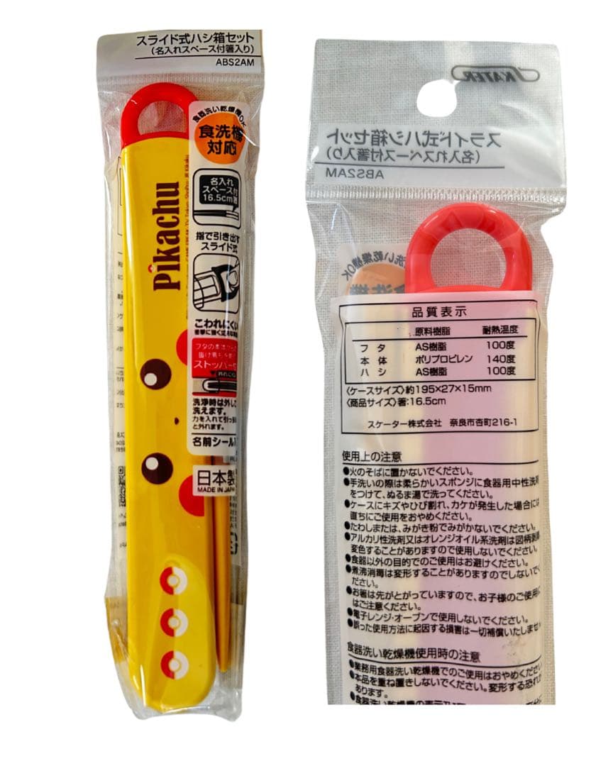 ラスト1【新品未使用】ポケモン 水筒弁当箱コップ箸スプーンフォーク