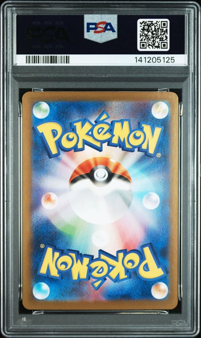 サザンドラex キュレムex SAR PSA10 連番