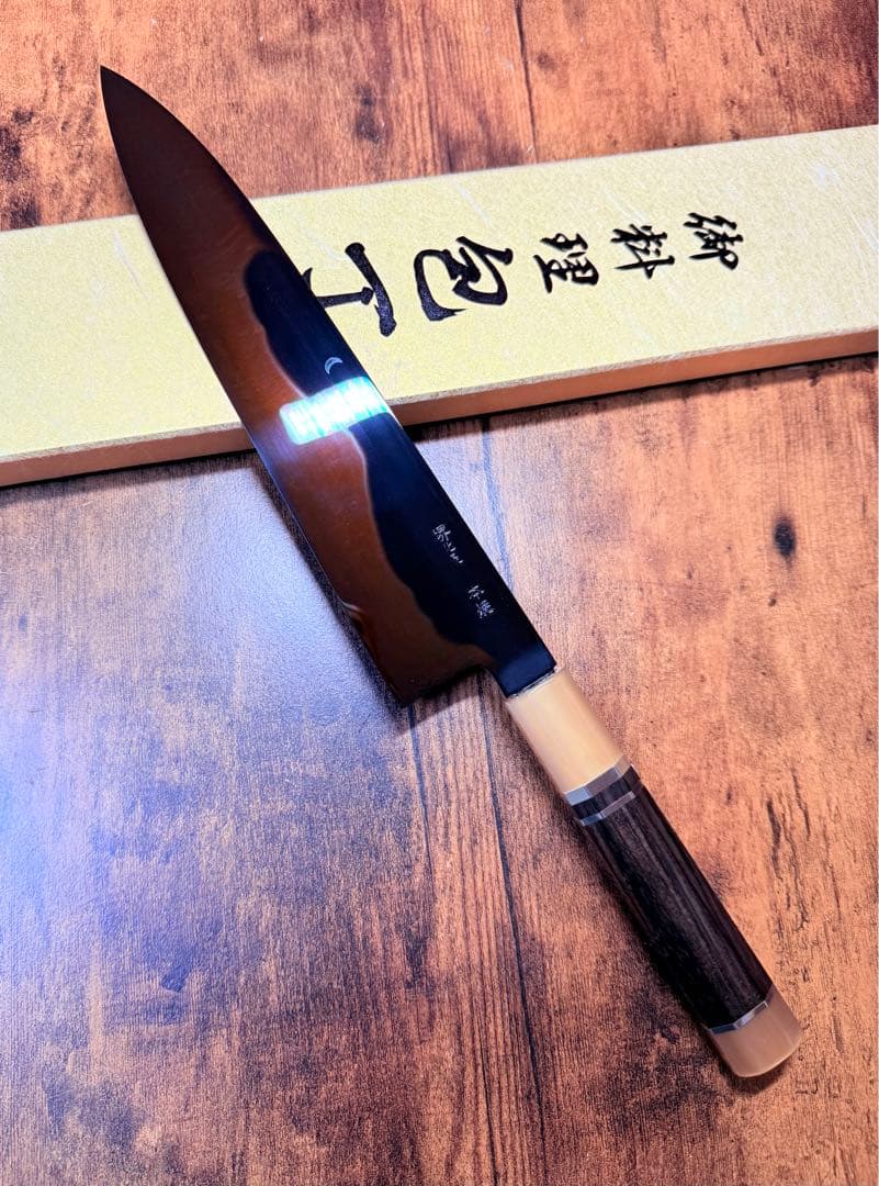 池田美和　和牛刀　白紙鋼 本焼 富士山　全鏡面 褐返し　8寸　包丁