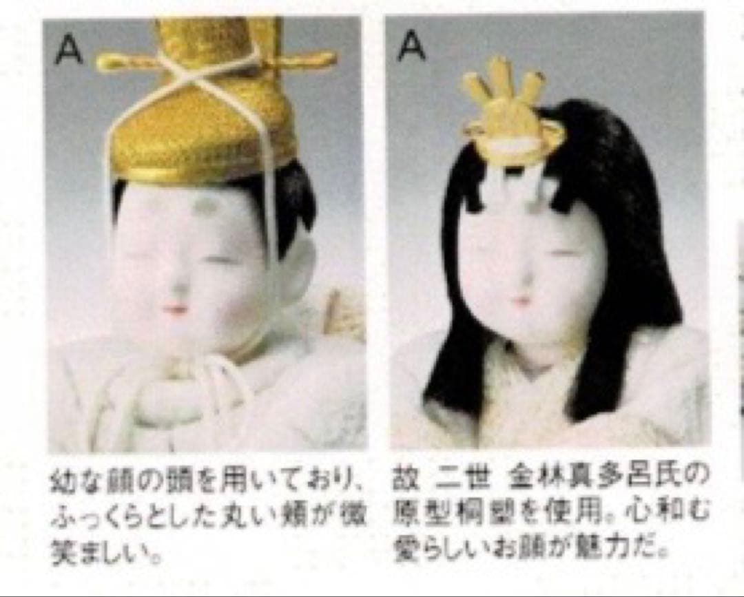 り*ら様 定価15.9万 真多呂人形 親王雛飾り カサブランカ