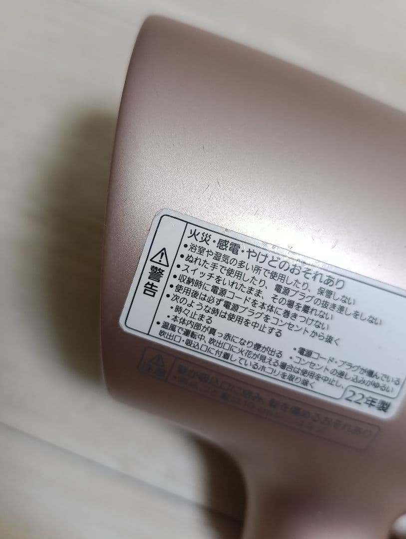 パナソニック ナノケア Panasonic EH-NA0G 22年製 P 01