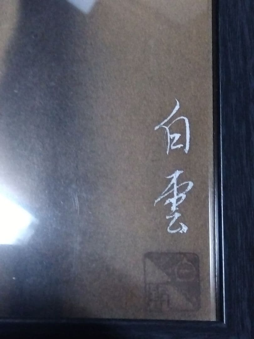 横須賀海兵団にいた先祖の似顔絵写真