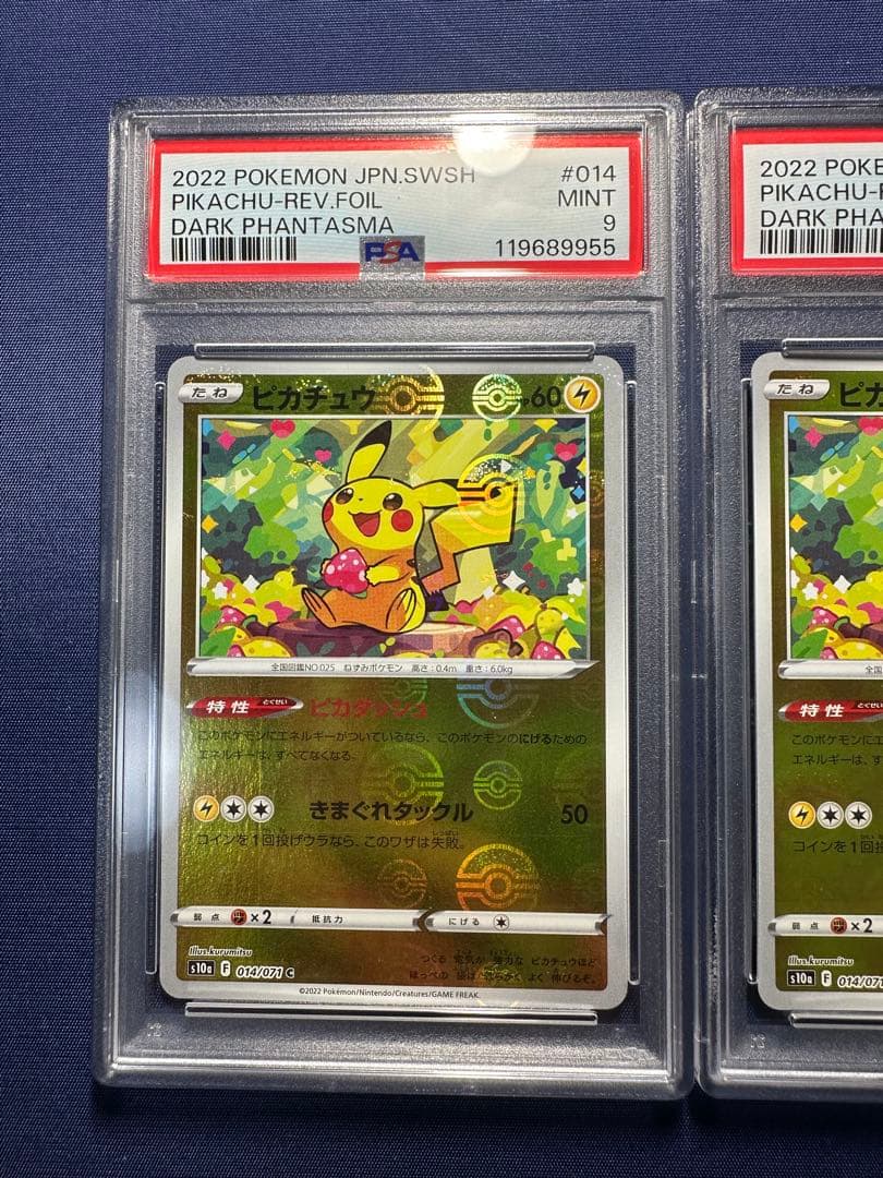 ピカチュウ C: ミラー[s10a 014/071](強化拡張パック