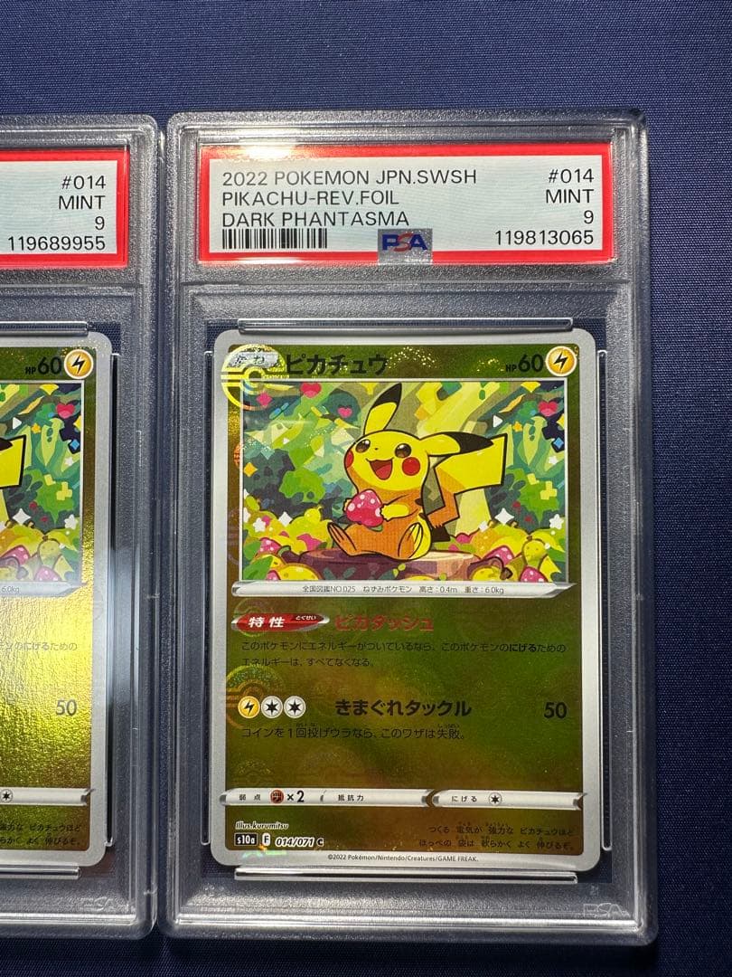 ピカチュウ C: ミラー[s10a 014/071](強化拡張パック