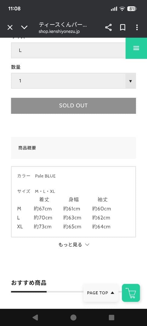 米津玄師 ティースくんパーカー Ｌ Pale BLUE