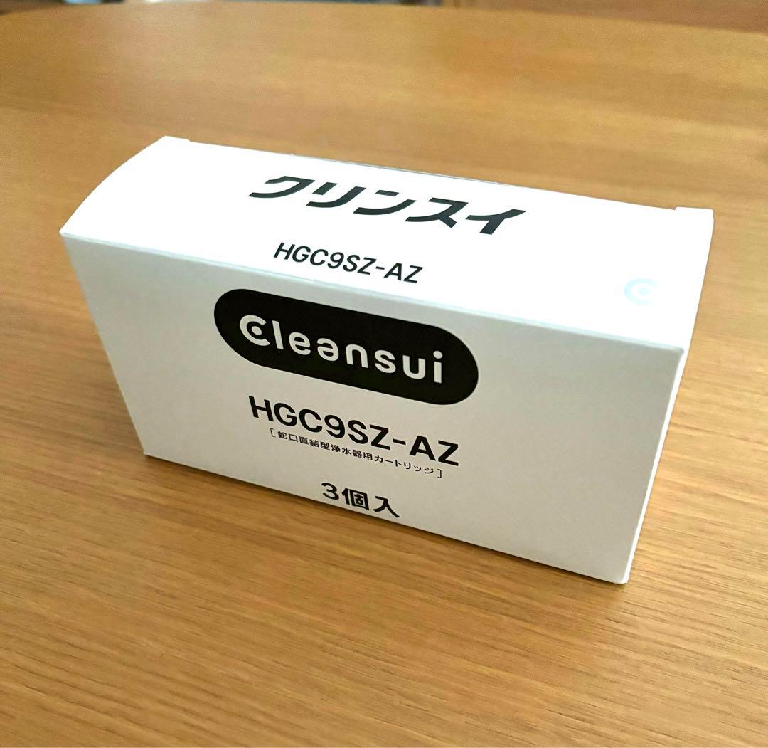【Hoga】クリンスイ HGC9SZ-AZ 浄水器カートリッジ 3個入