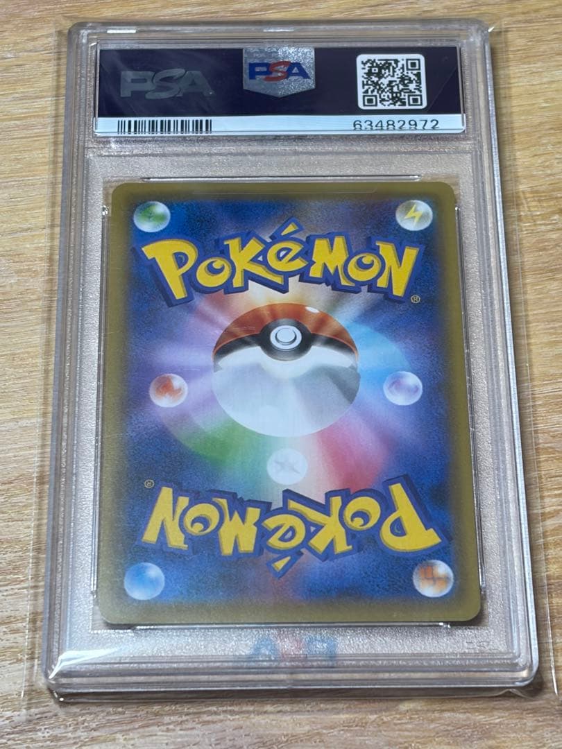 PSA10 リザードン PROMO S-Pプロモカード 143/S-P