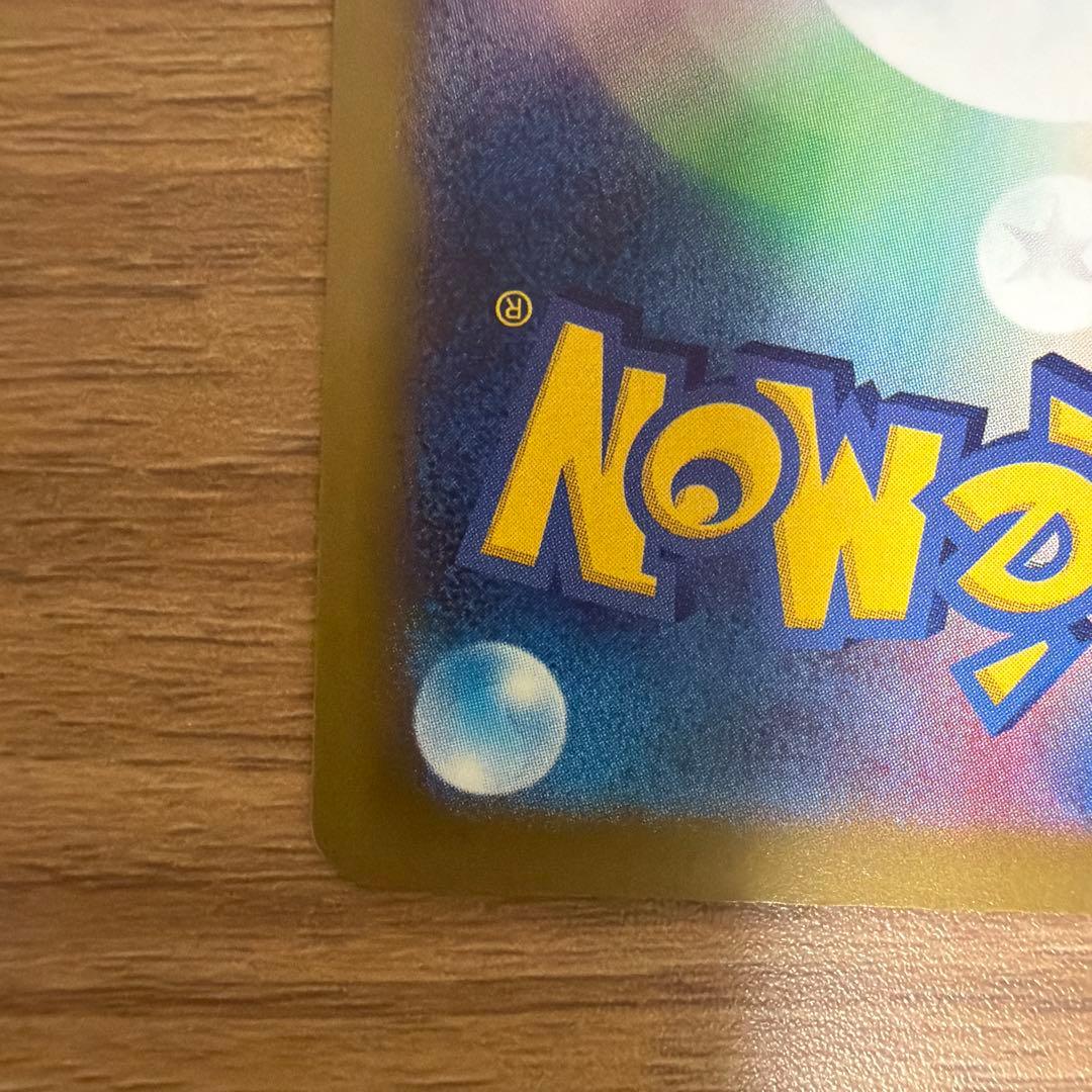 メガリザードンex MA