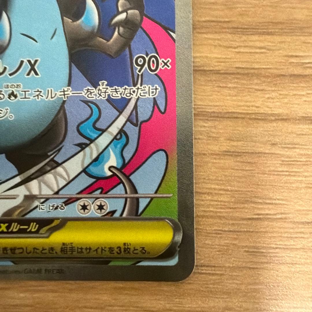 メガリザードンex MA