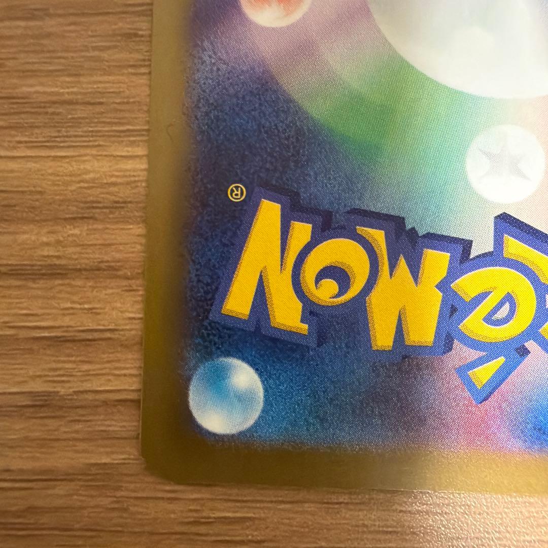 メガリザードンex MA