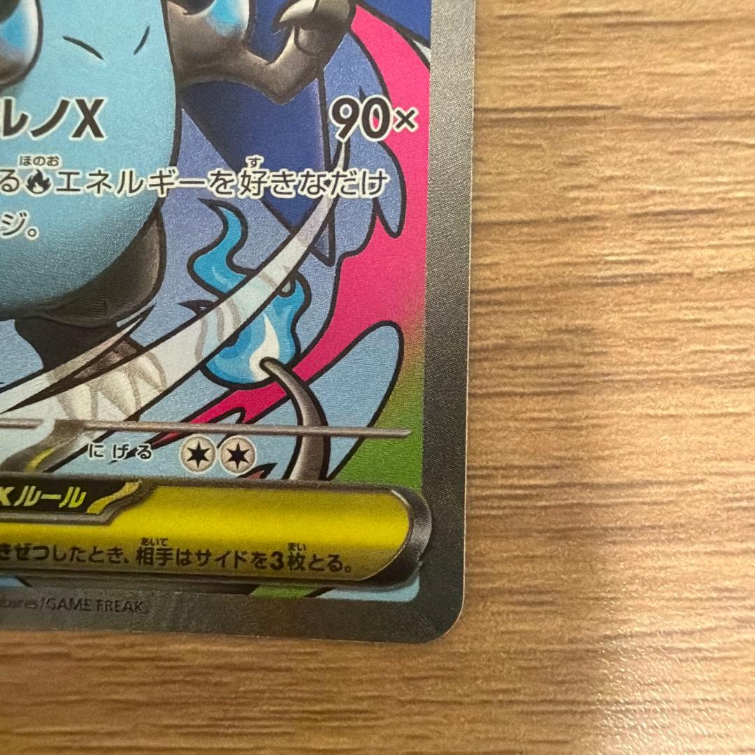 メガリザードンex MA