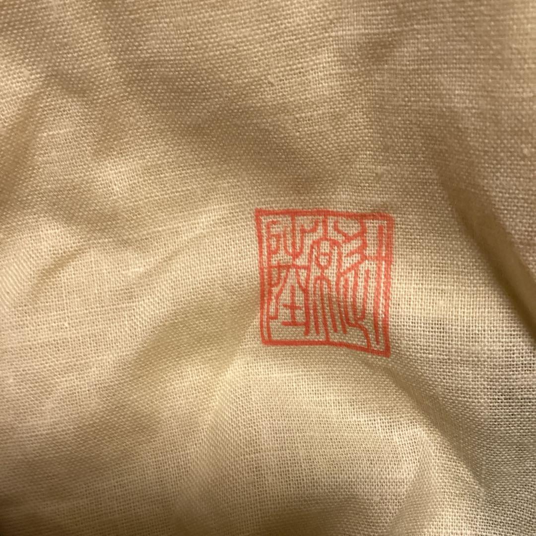 十四代辻常陸　割地文草花文花瓶