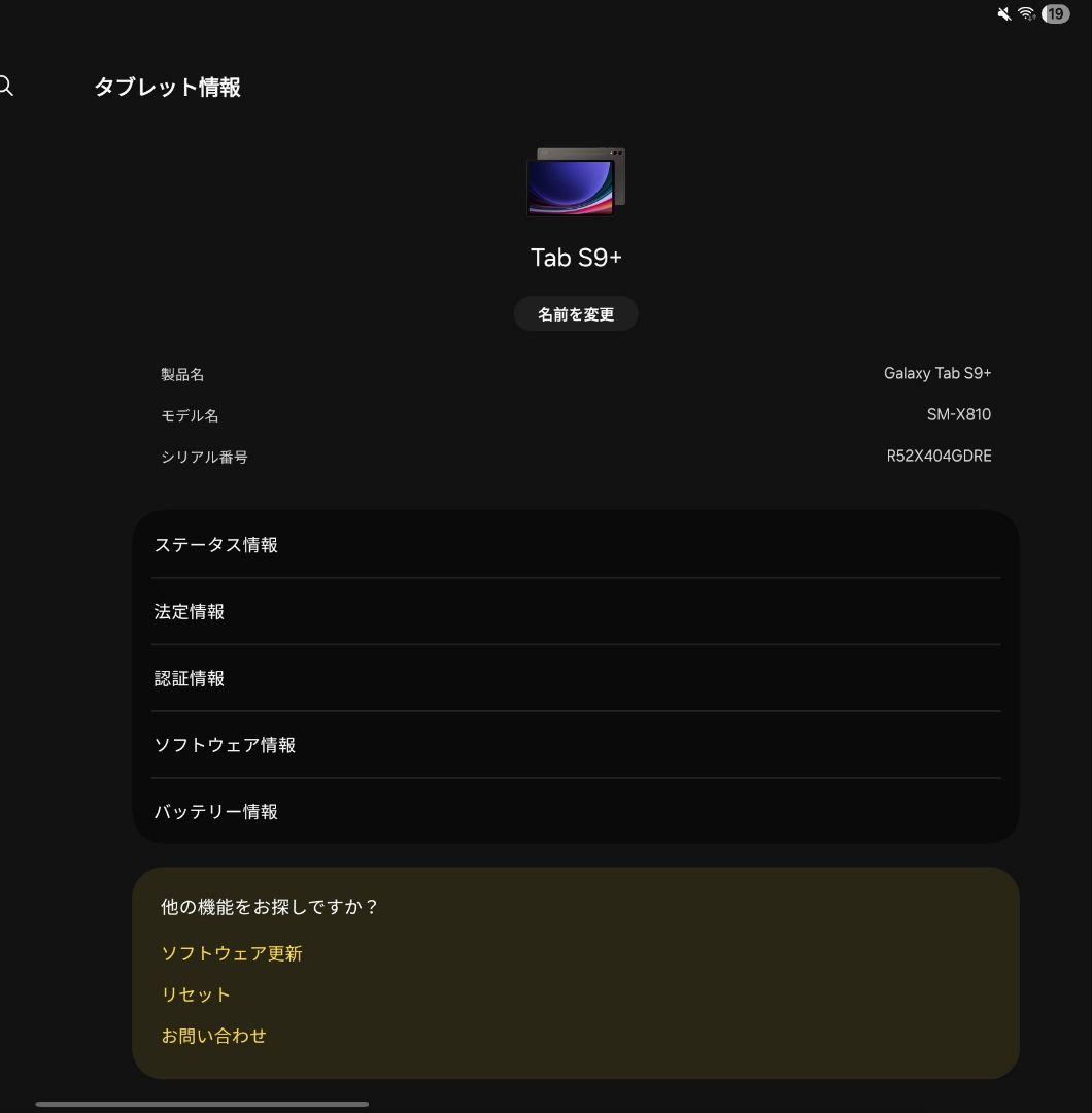 Galaxy Tab S9+ 256GB Wi-Fiモデル フィルム 純正ケース