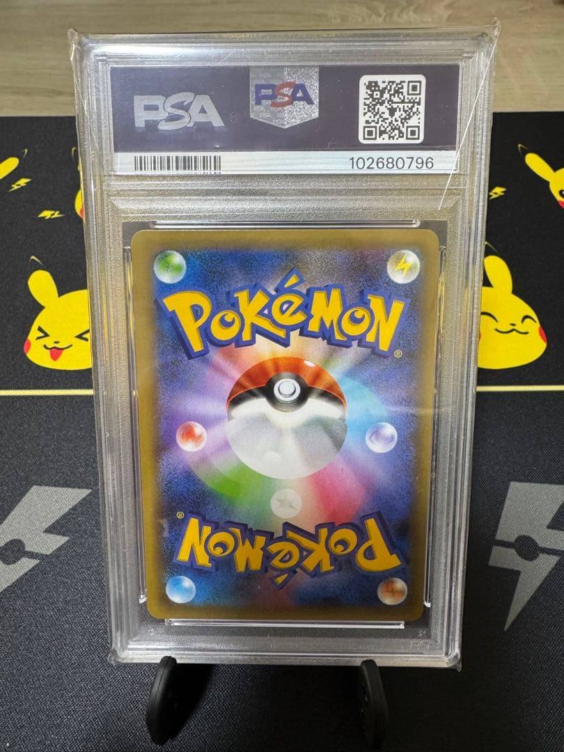 【PSA10】お誕生日ピカチュウ 25th Anniversary プロモカード