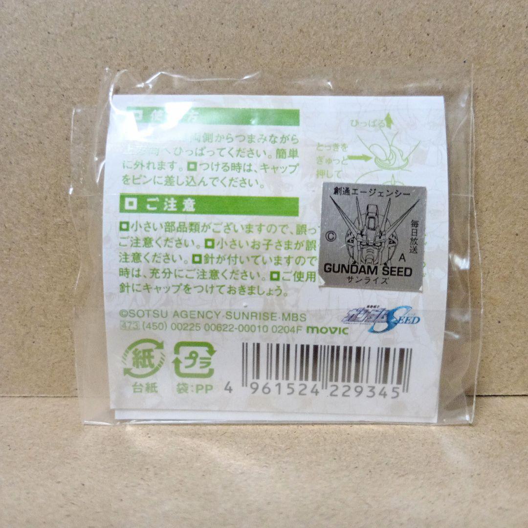 【激レア】ガンダムSEED [ キラ + アスラン + クルーゼ ] ピンズ