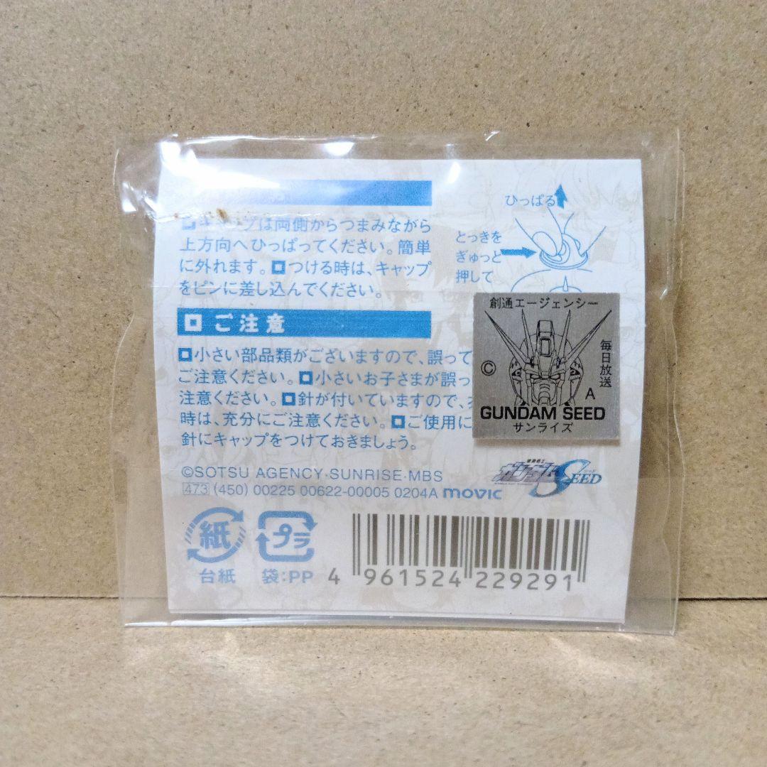 【激レア】ガンダムSEED [ キラ + アスラン + クルーゼ ] ピンズ