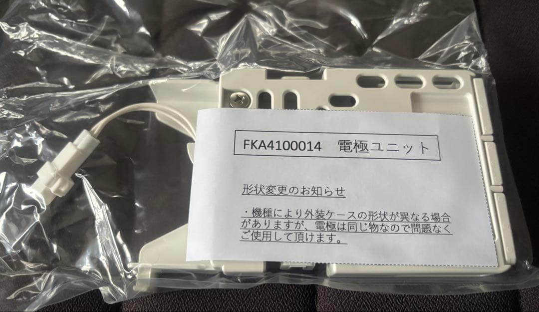 パナソニック ジアイーノ 電極ユニット FKA4100014