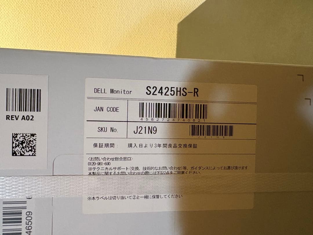 DELL S2425HS-R モニター 本体