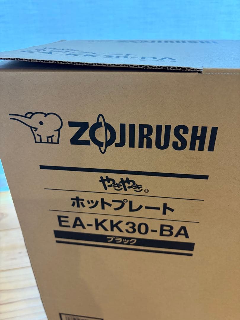 【新品未使用】象印 ホットプレート EA-KK30-BA